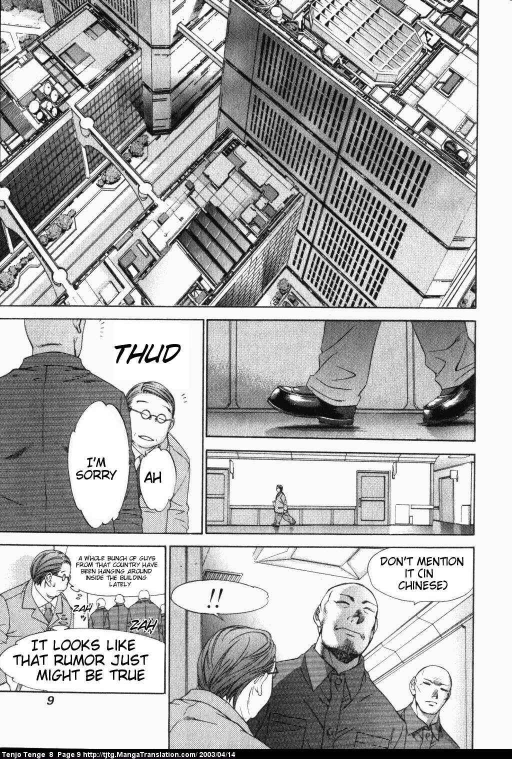 Tenjou Tenge Chapter 46 - Page 9