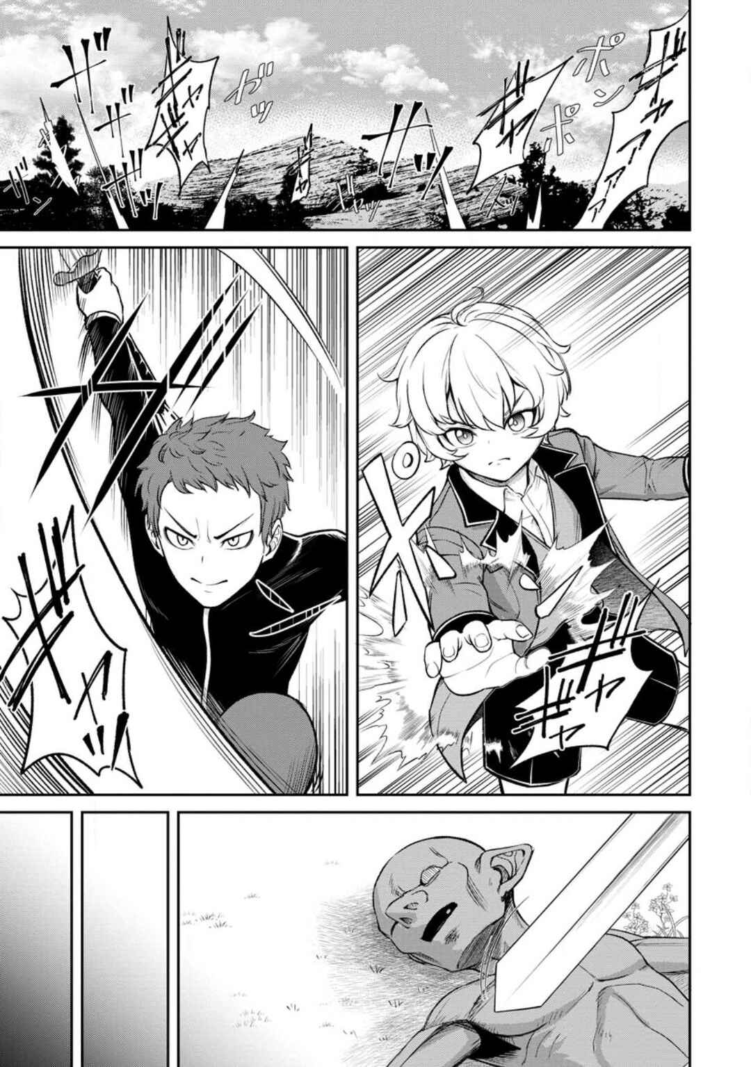 Tensei Shitara Sainou ga Atta Ken ~Isekai Itte mo Doryoku Suru~ Chapter 3.1 - Page 3