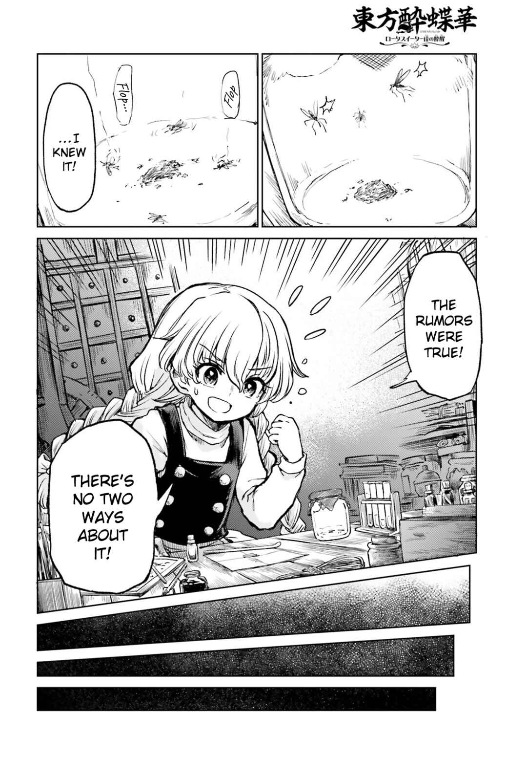 Touhou Suichouka: Lotus Eater-tachi no Suisei Chapter 67 - Page 10