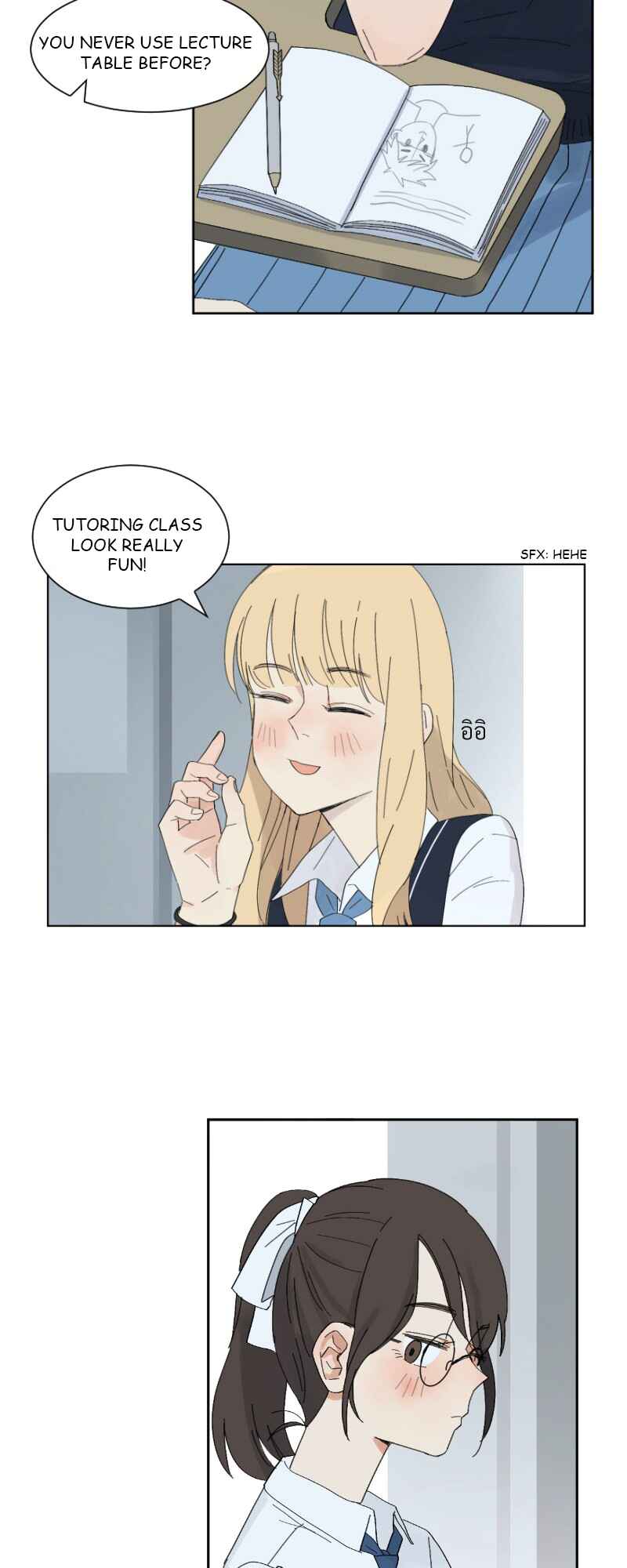Pastel Love Chapter 2 - Page 17