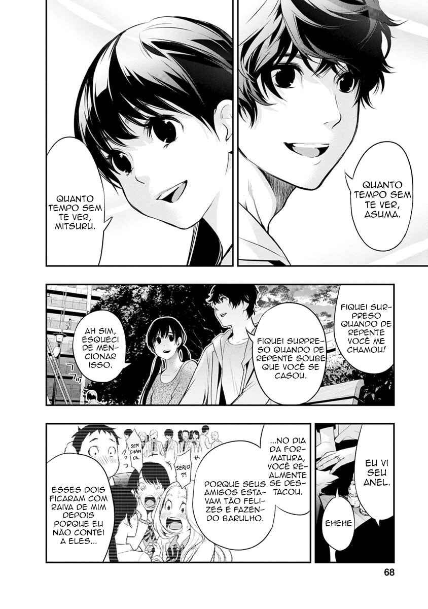 Itonami Itonamezu Chapter 11 - Page 5
