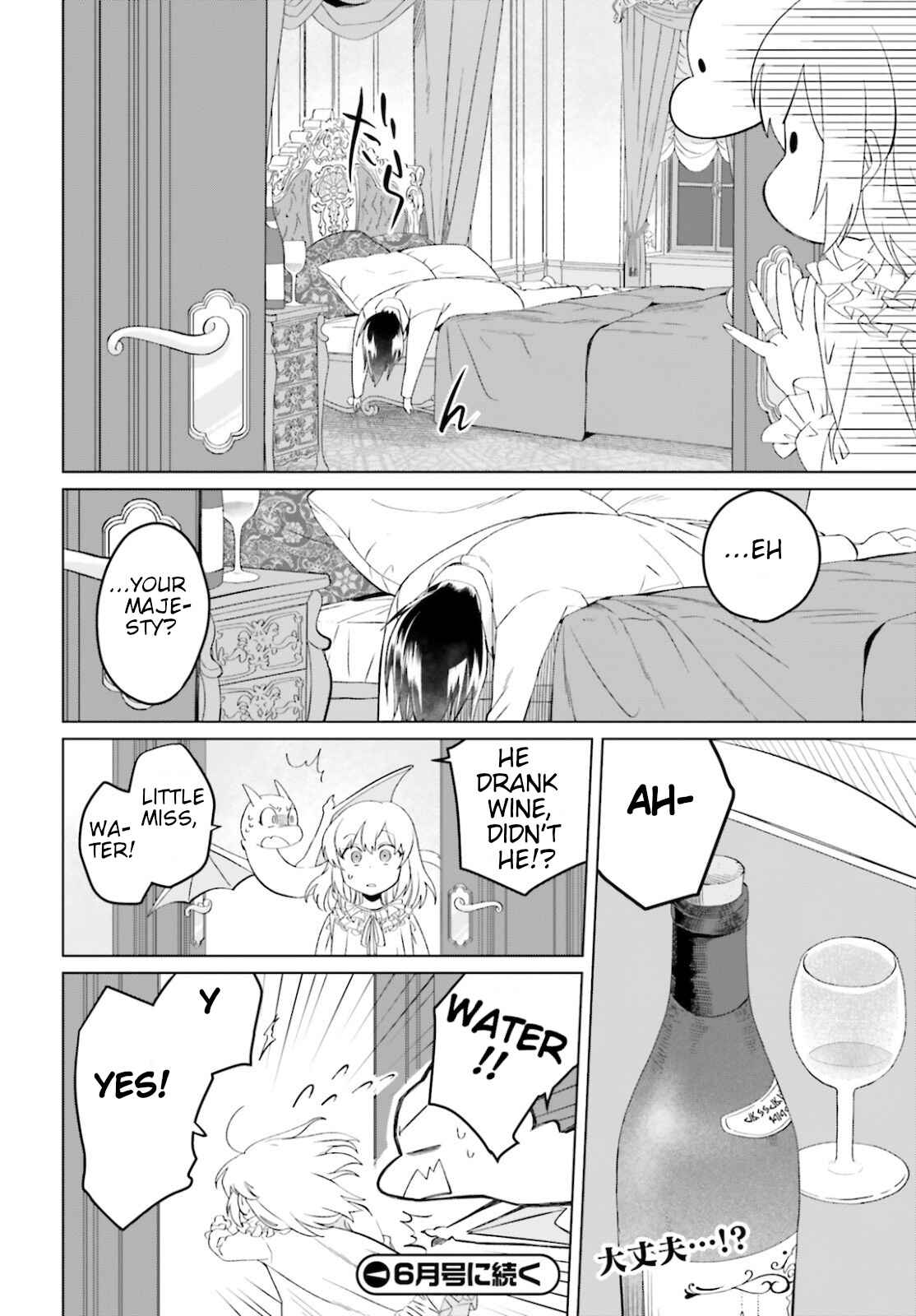 Yarinaoshi Reijou wa Ryuutei Heika o Kouryaku-chuu Chapter 8 - Page 26