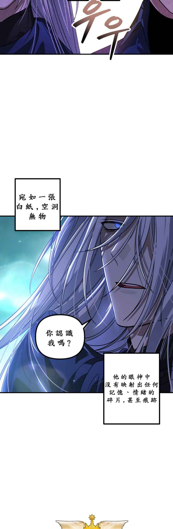 SSS-geup Jugeoya Saneun Hunter Chapter 121 - Page 3