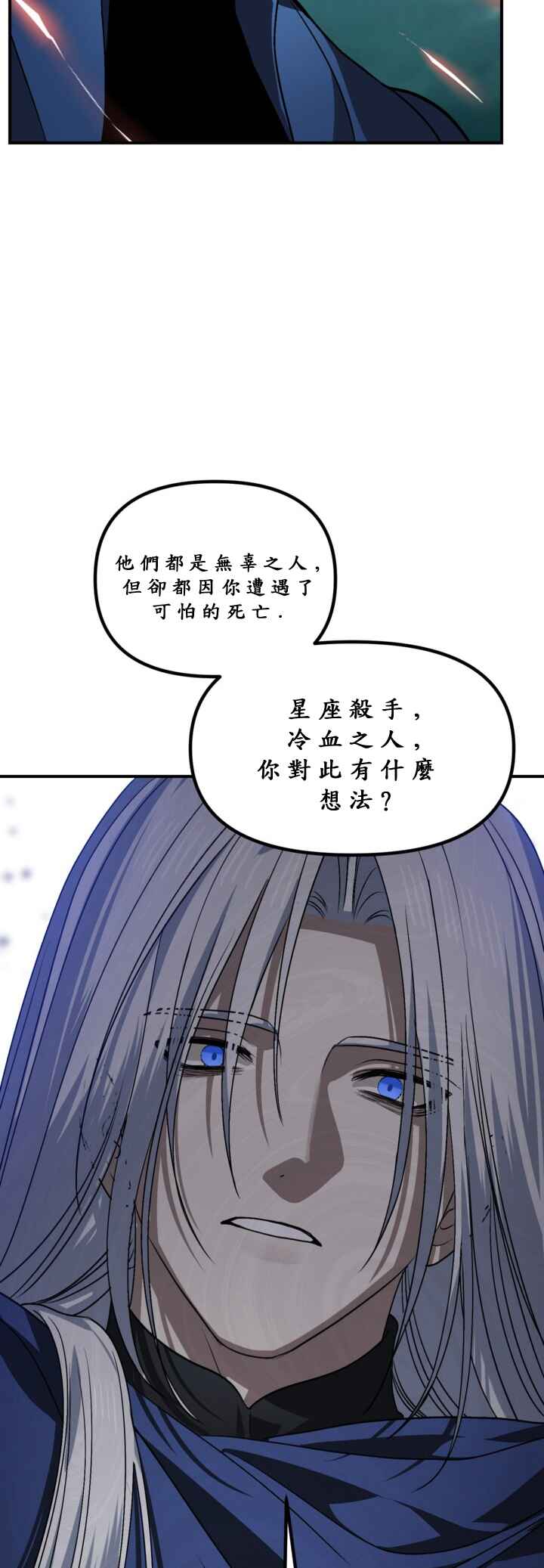 SSS-geup Jugeoya Saneun Hunter Chapter 121 - Page 39