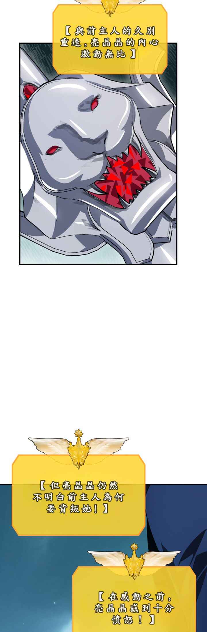 SSS-geup Jugeoya Saneun Hunter Chapter 121 - Page 4