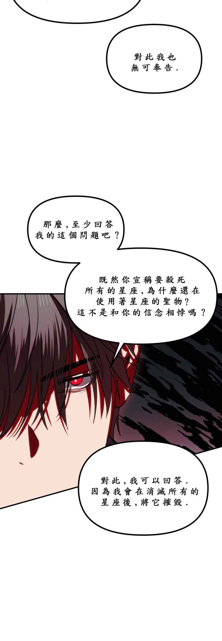 SSS-geup Jugeoya Saneun Hunter Chapter 121 - Page 43