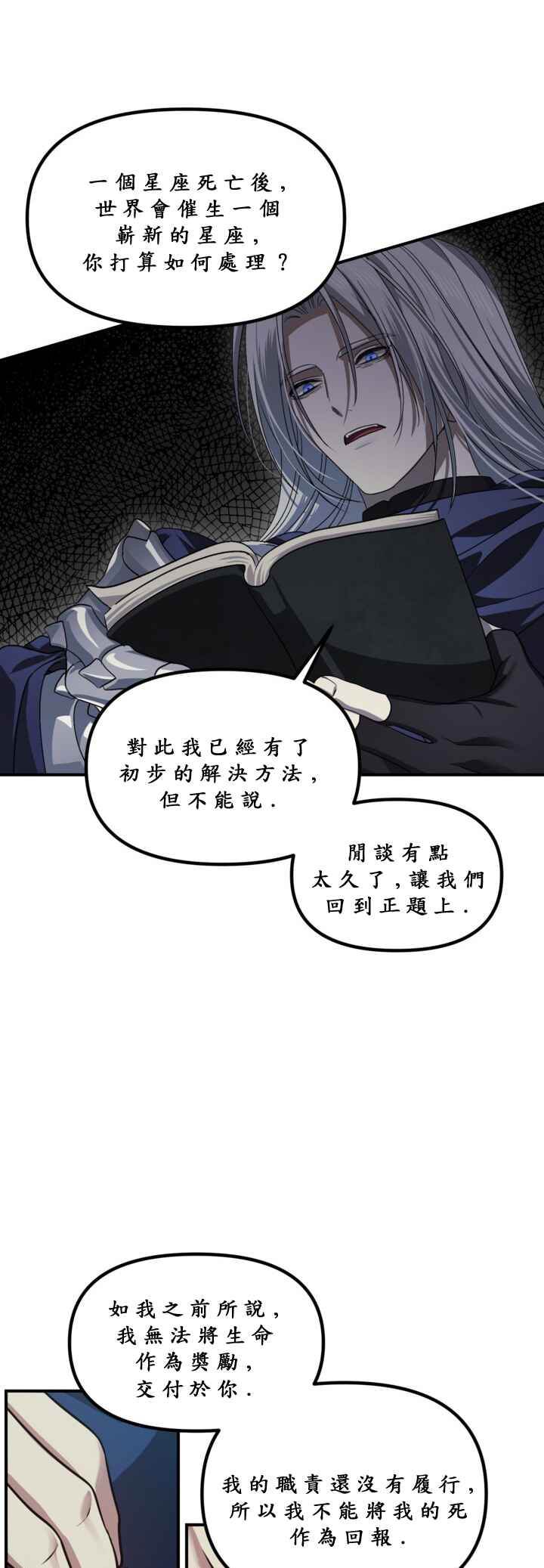 SSS-geup Jugeoya Saneun Hunter Chapter 121 - Page 44