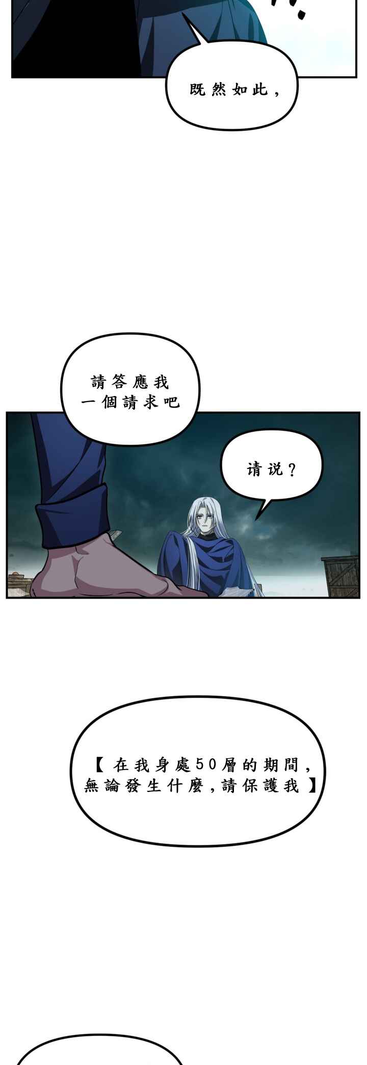 SSS-geup Jugeoya Saneun Hunter Chapter 121 - Page 46
