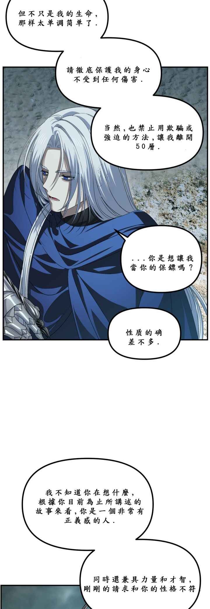 SSS-geup Jugeoya Saneun Hunter Chapter 121 - Page 47