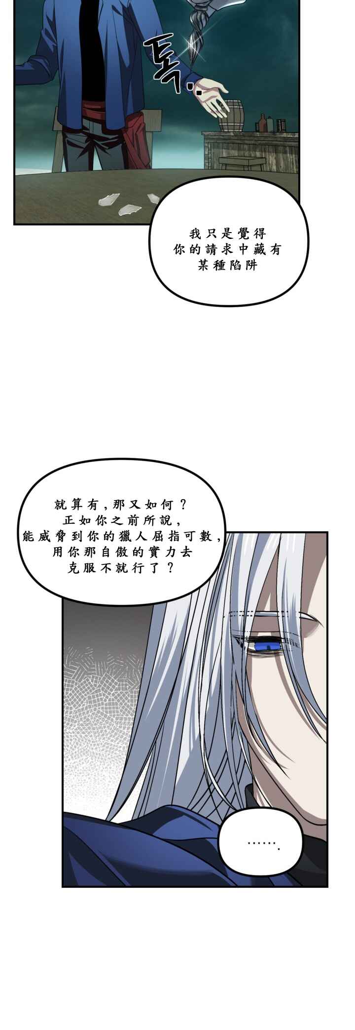 SSS-geup Jugeoya Saneun Hunter Chapter 121 - Page 49