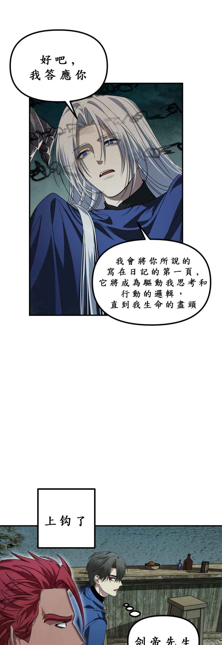 SSS-geup Jugeoya Saneun Hunter Chapter 121 - Page 50