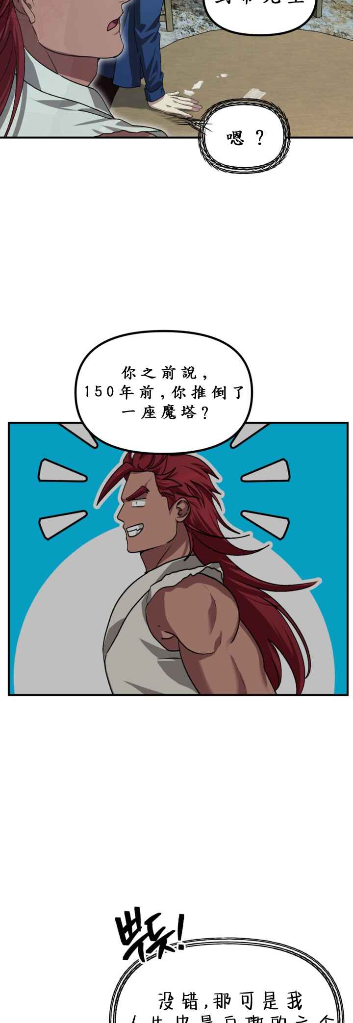 SSS-geup Jugeoya Saneun Hunter Chapter 121 - Page 51