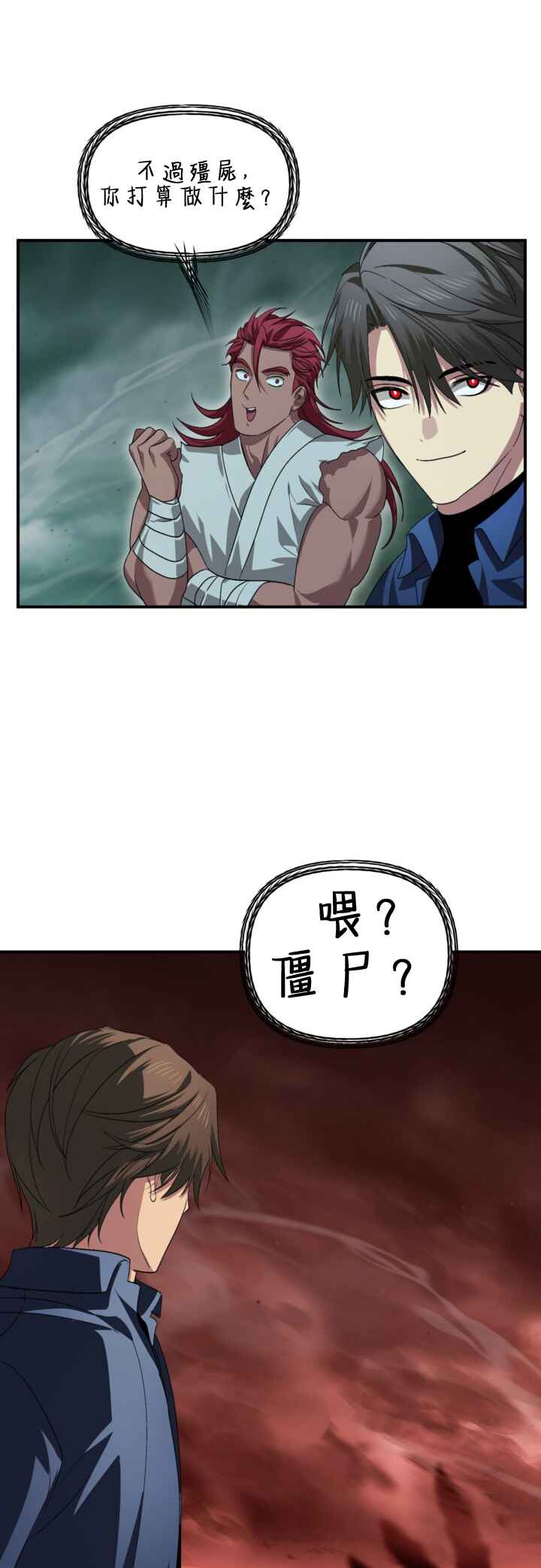 SSS-geup Jugeoya Saneun Hunter Chapter 121 - Page 54