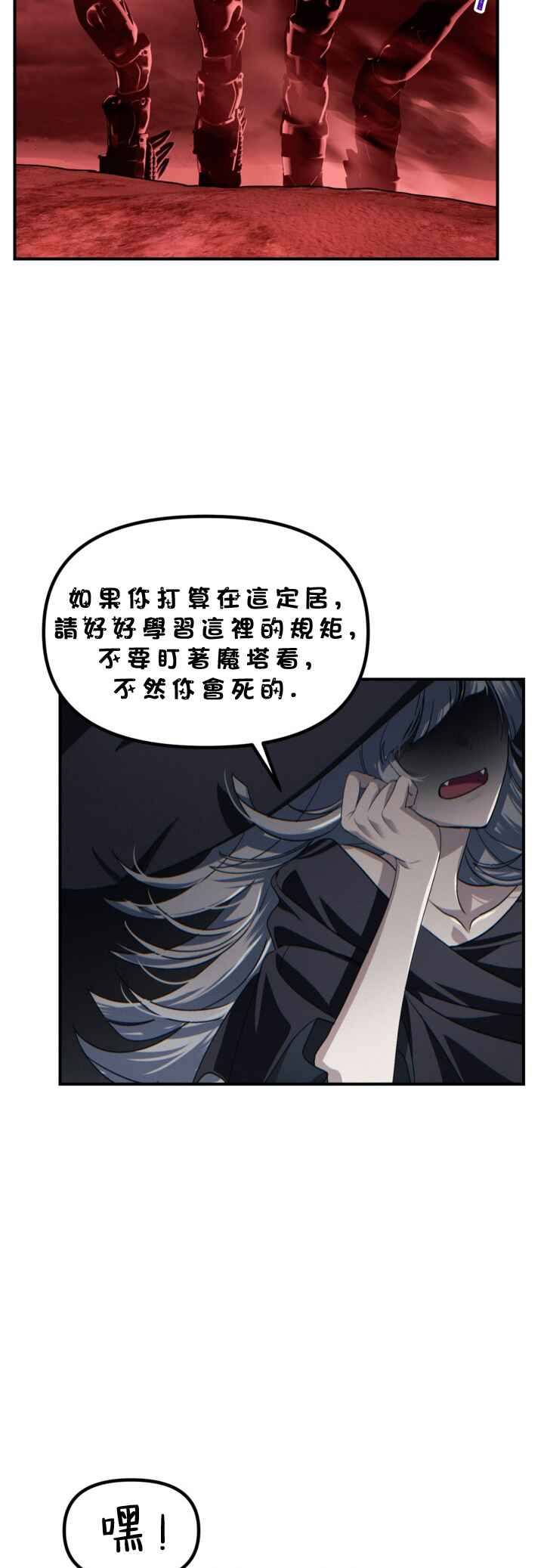 SSS-geup Jugeoya Saneun Hunter Chapter 121 - Page 57
