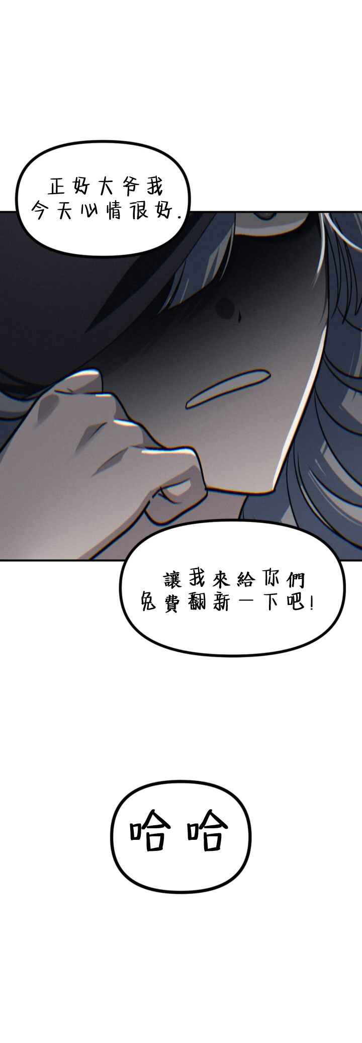 SSS-geup Jugeoya Saneun Hunter Chapter 121 - Page 59