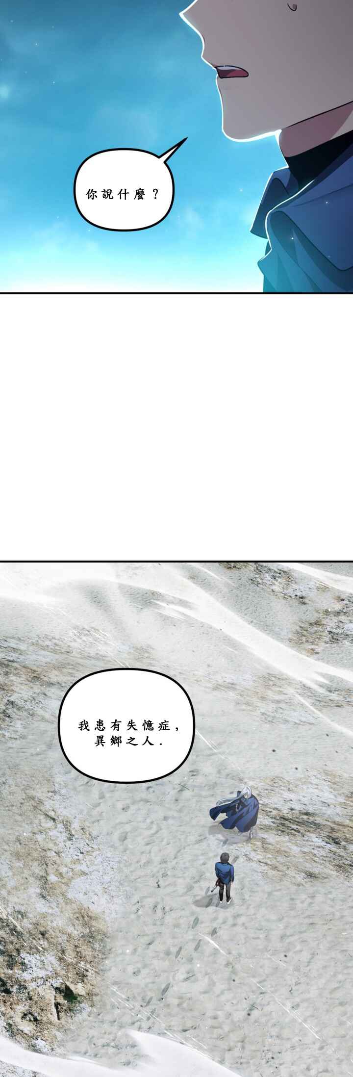 SSS-geup Jugeoya Saneun Hunter Chapter 121 - Page 8