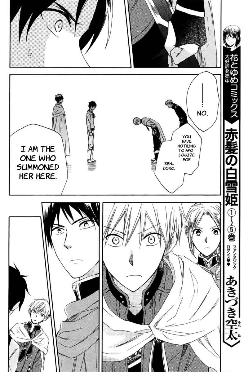 Akagami no Shirayukihime Chapter 23 - Page 18