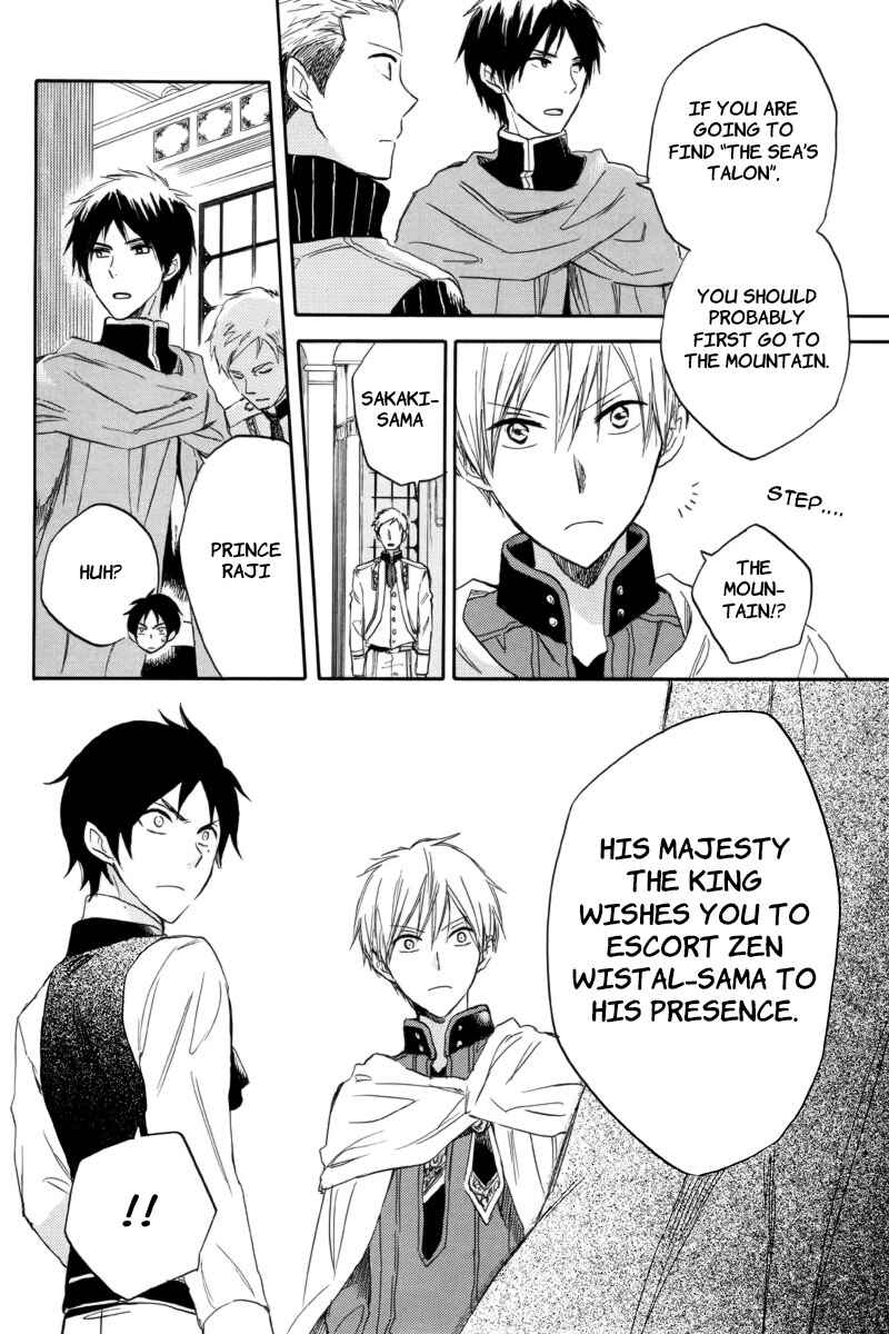 Akagami no Shirayukihime Chapter 23 - Page 24