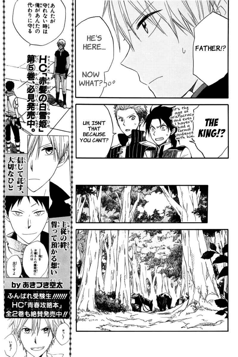Akagami no Shirayukihime Chapter 23 - Page 25