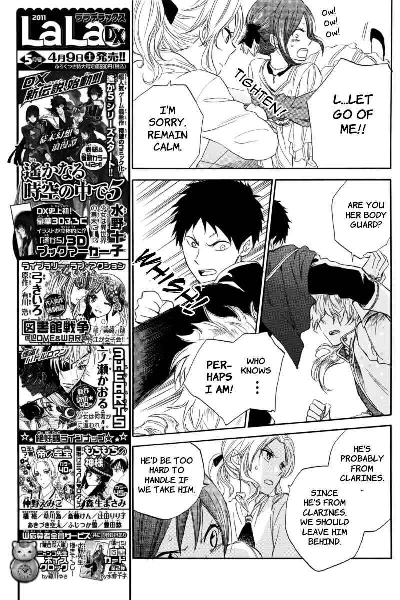Akagami no Shirayukihime Chapter 23 - Page 5
