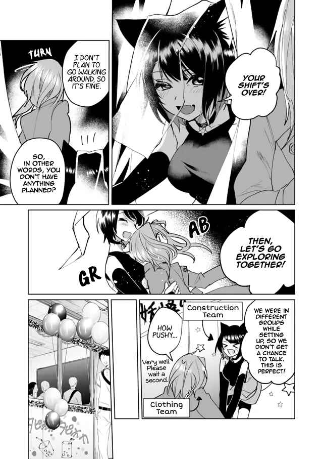 Catulus Syndrome Chapter 63 - Page 3