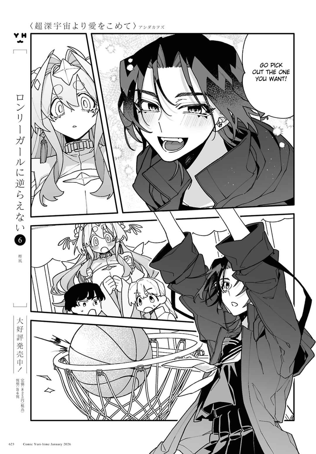 Chou Shin-Uchuu Yori Ai wo Komete Chapter 9 - Page 11