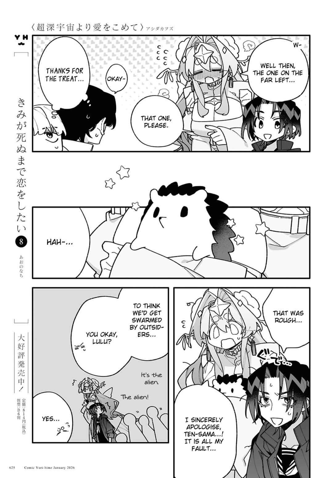 Chou Shin-Uchuu Yori Ai wo Komete Chapter 9 - Page 13
