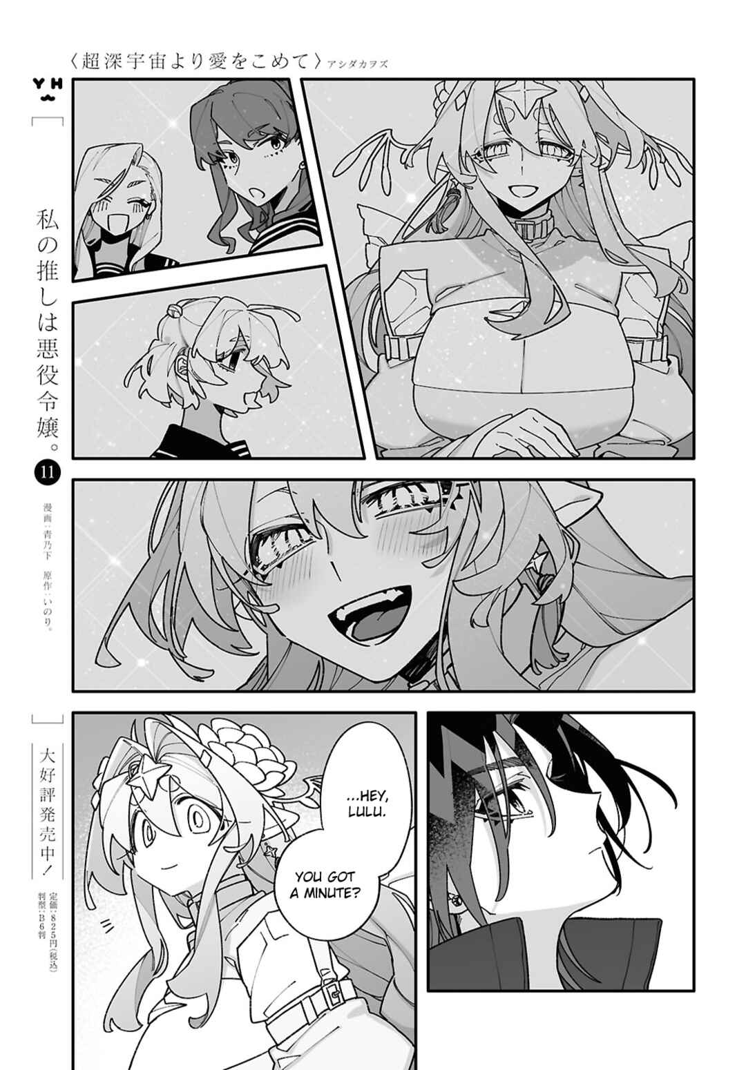 Chou Shin-Uchuu Yori Ai wo Komete Chapter 9 - Page 17