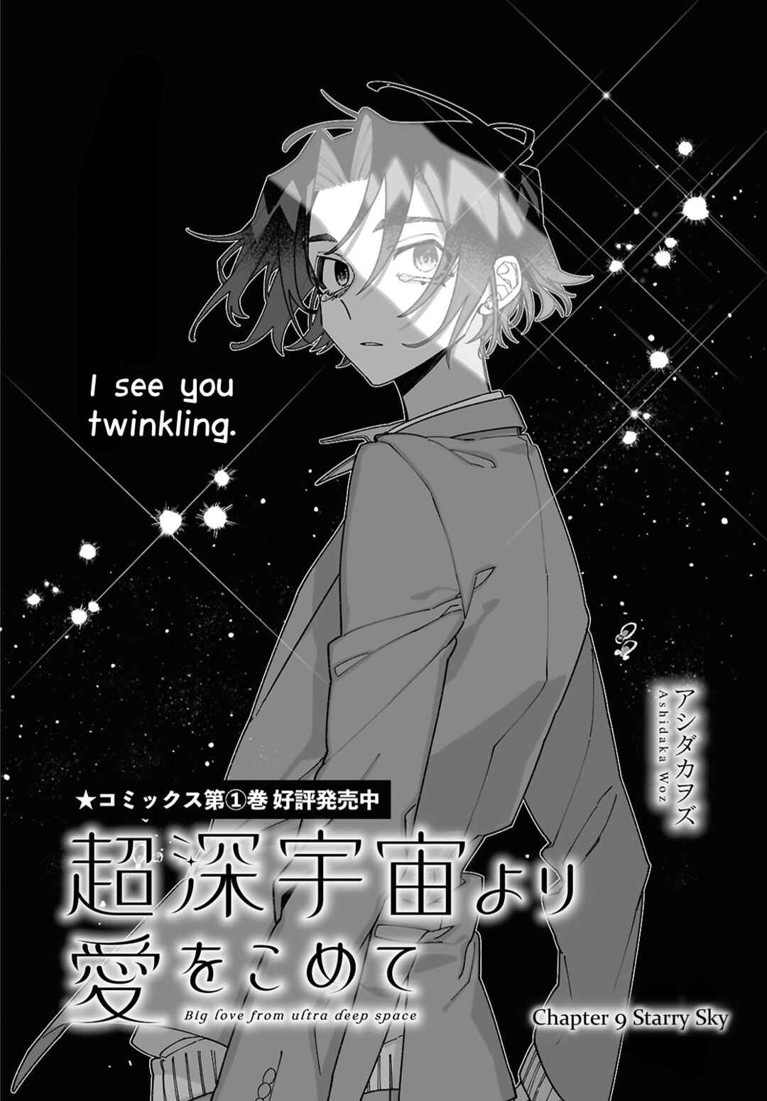 Chou Shin-Uchuu Yori Ai wo Komete Chapter 9 - Page 2
