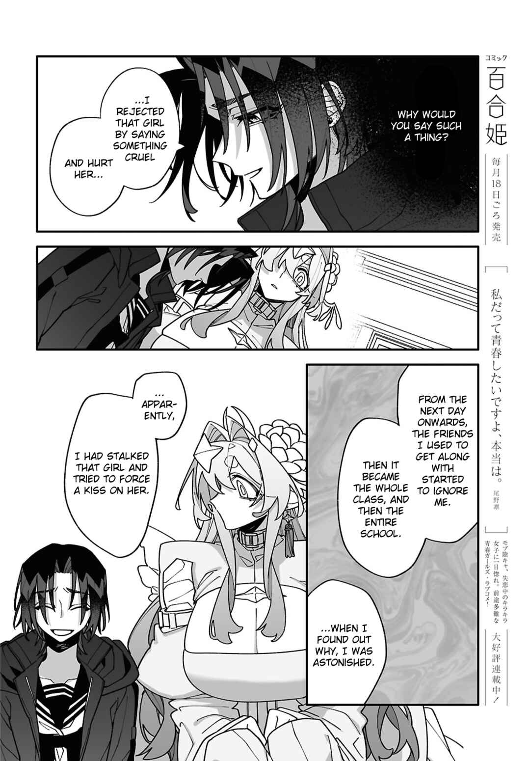 Chou Shin-Uchuu Yori Ai wo Komete Chapter 9 - Page 22