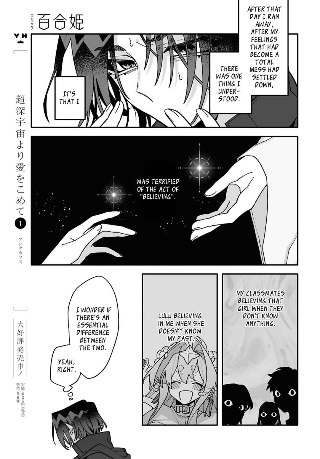 Chou Shin-Uchuu Yori Ai wo Komete Chapter 9 - Page 25