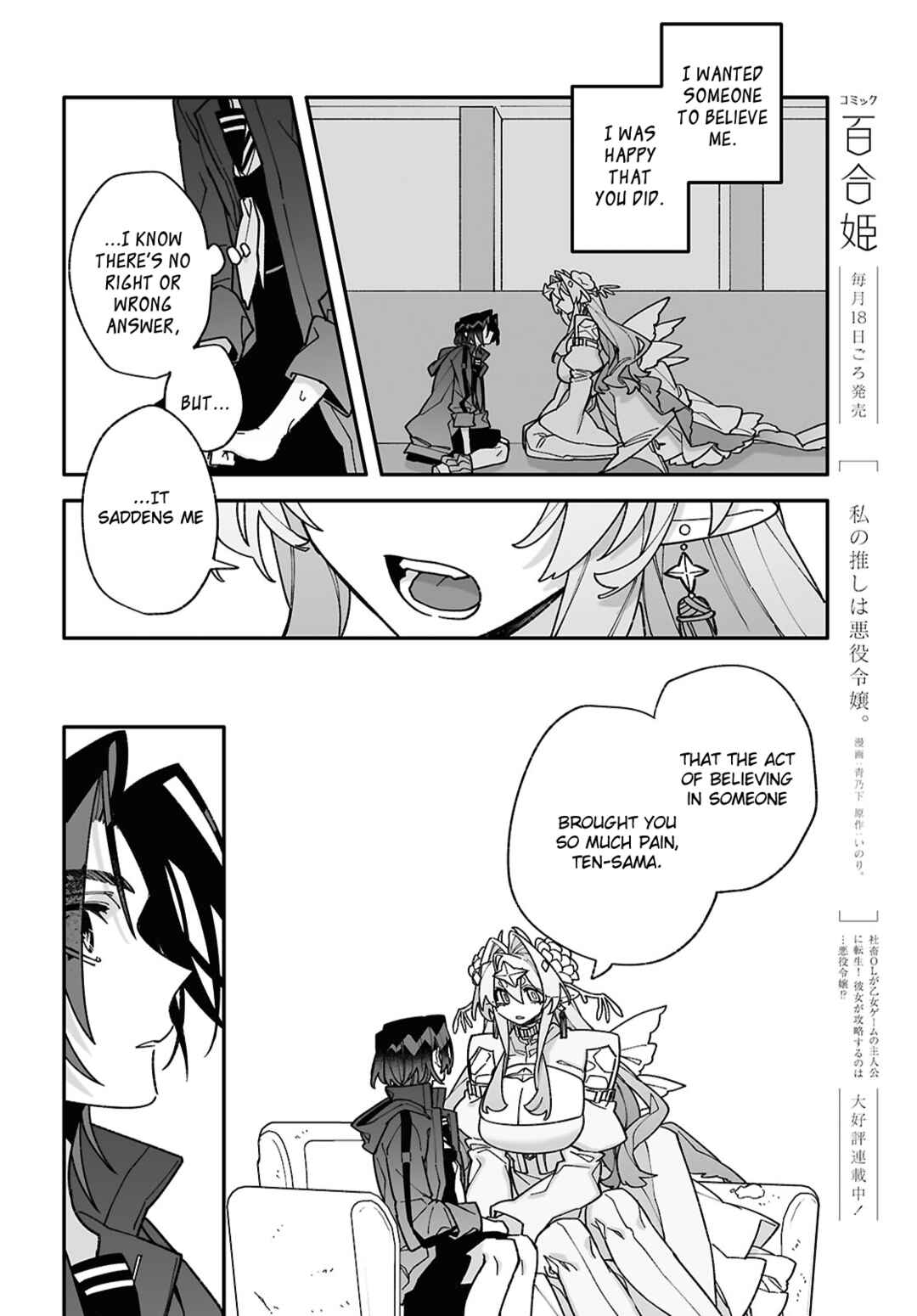 Chou Shin-Uchuu Yori Ai wo Komete Chapter 9 - Page 26