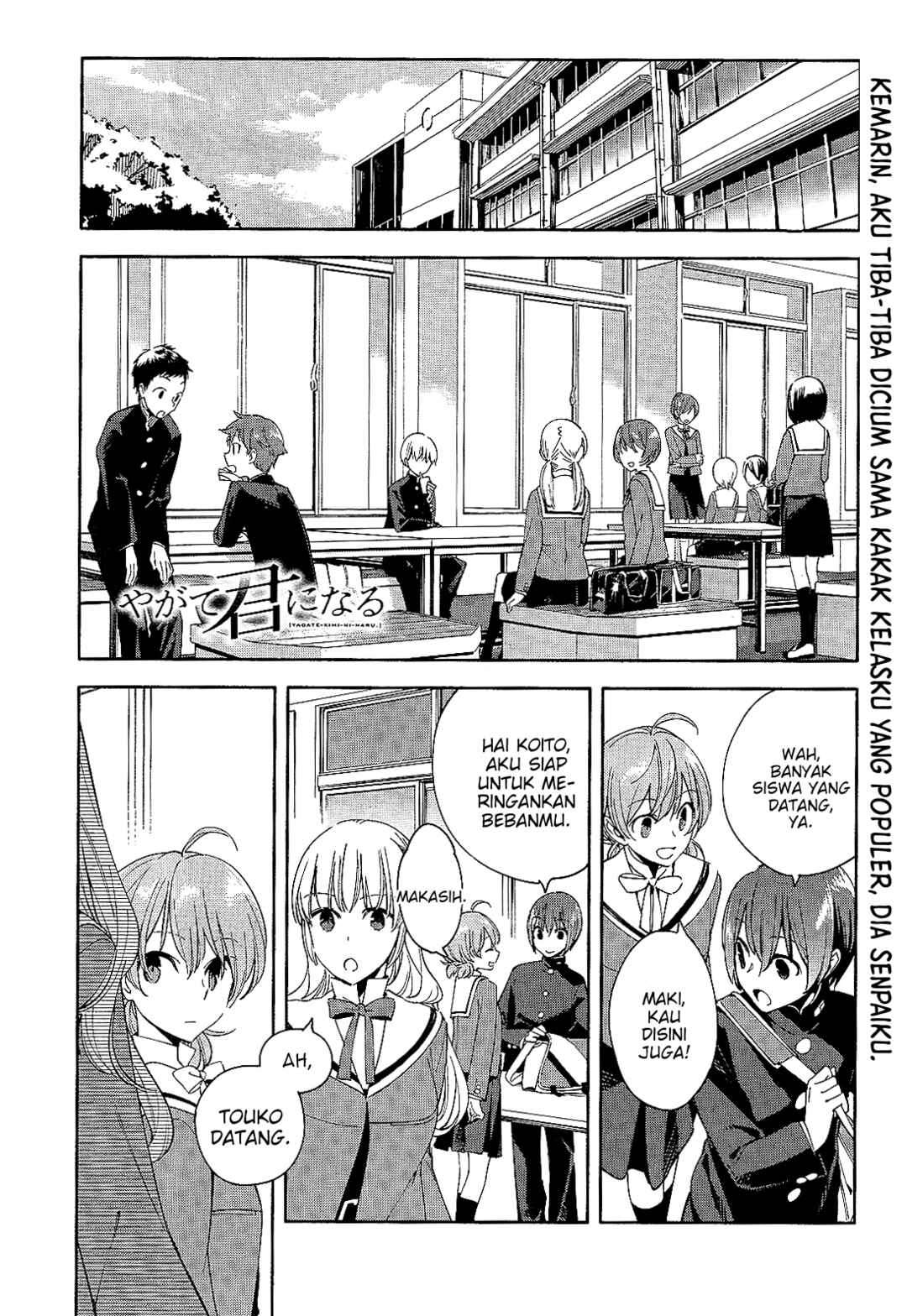Yagate Kimi ni Naru Chapter 3 - Page 1