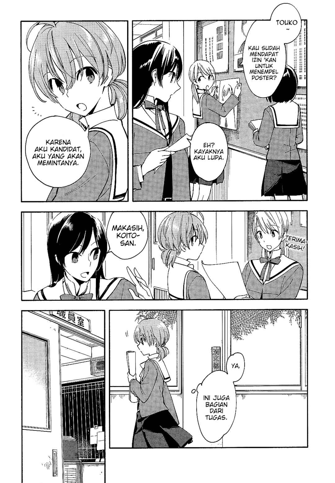 Yagate Kimi ni Naru Chapter 3 - Page 10