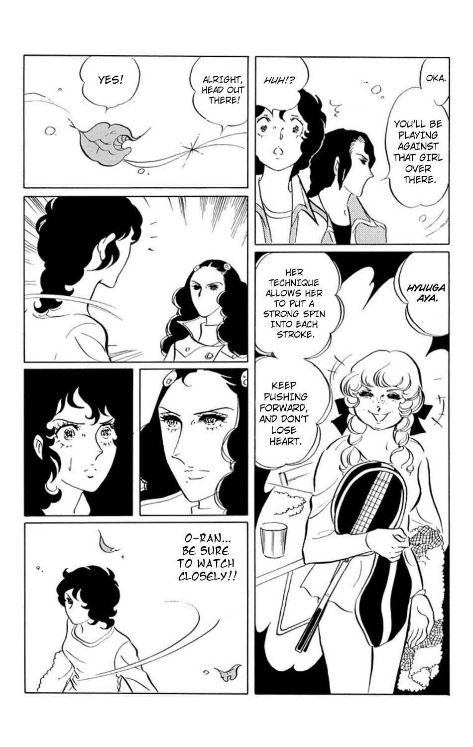 Aim for the Ace! Chapter 19 - Page 1