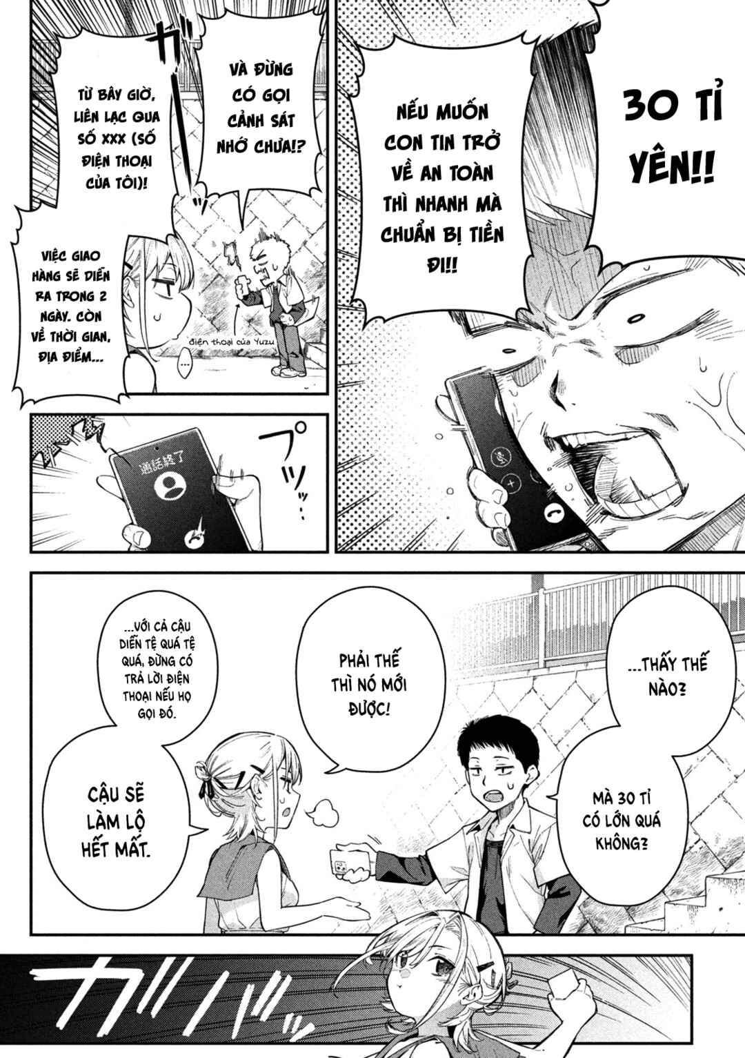 Himegoto Kakushigoto Chapter 1 - Page 18