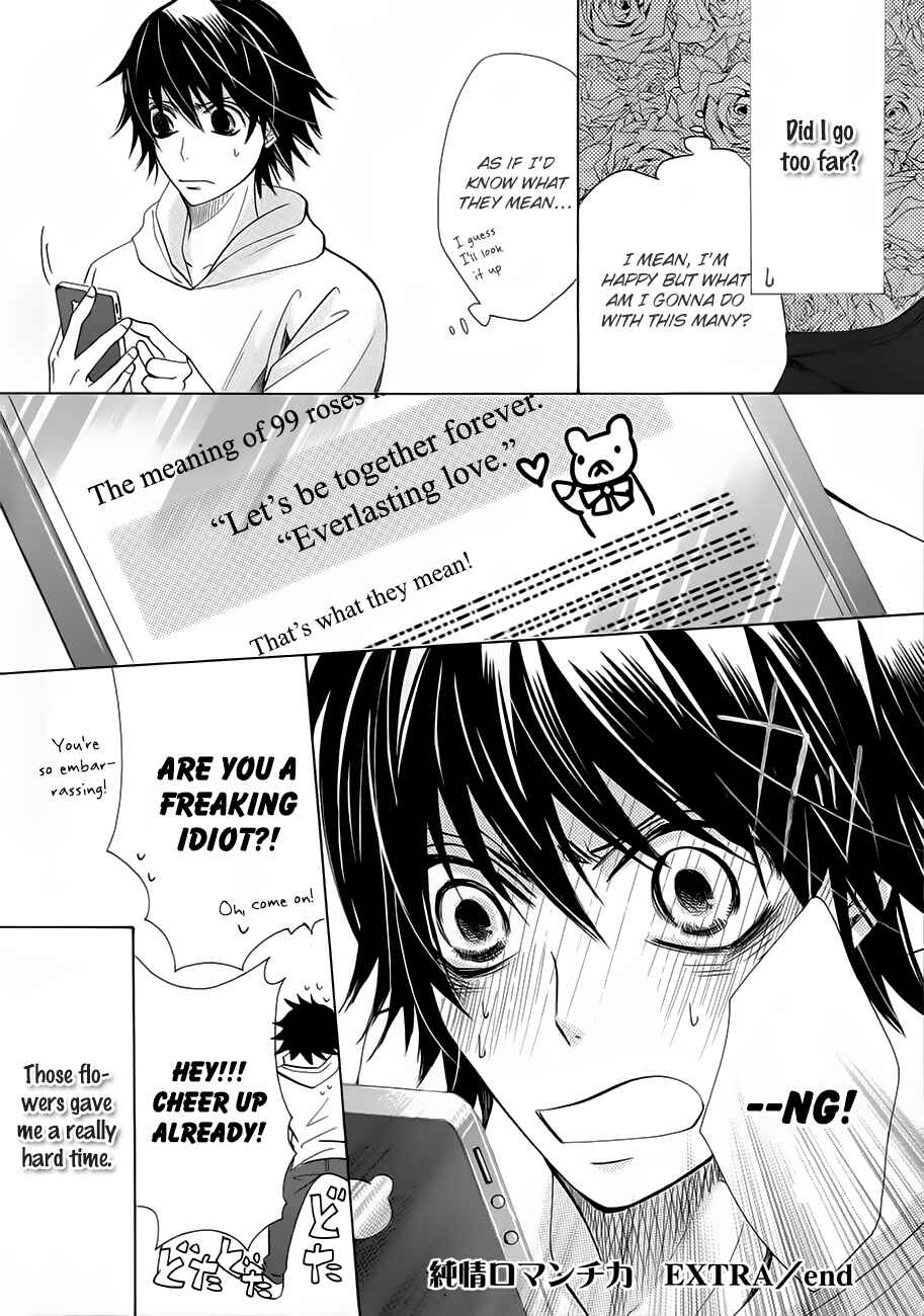 Junjou Romantica Chapter 73.5 - Page 3