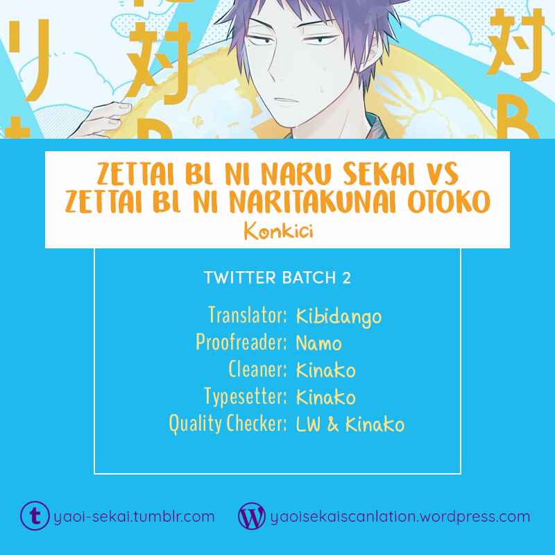 Zettai BL ni Naru Sekai vs. Zettai BL ni Naritakunai Otoko Chapter twitter comics batch 2 - Page 1
