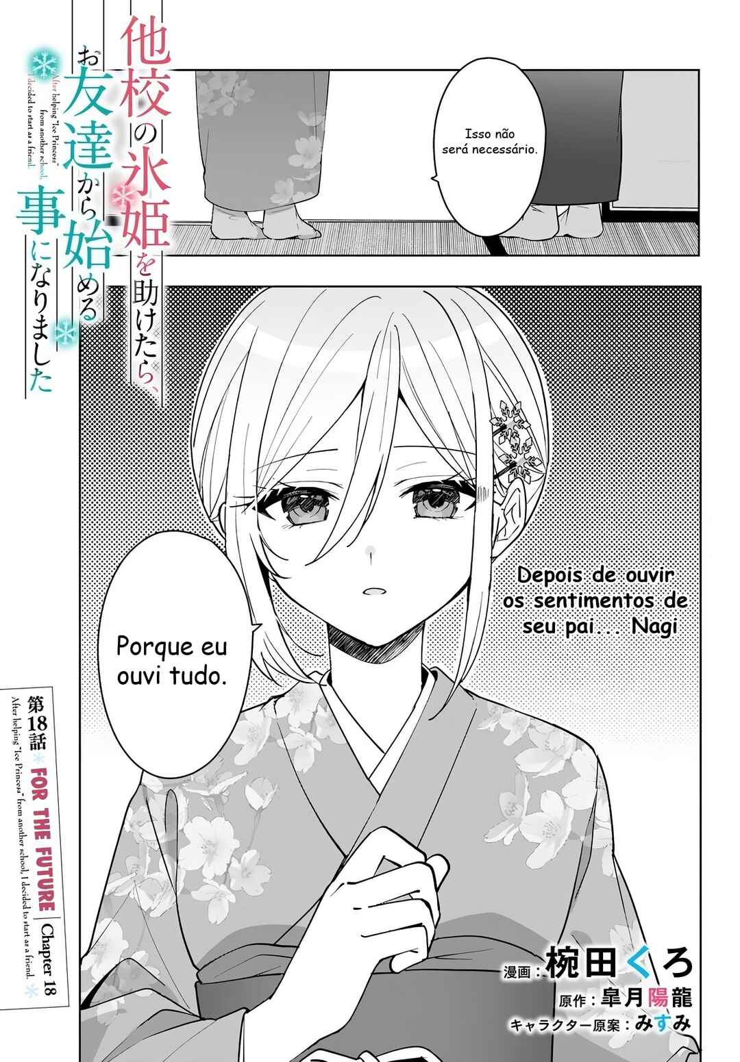 Takou no Koori Hime wo Tasuketara, Otomodachi kara Hajimeru Koto ni Narimashita Chapter 18.1 - Page 1