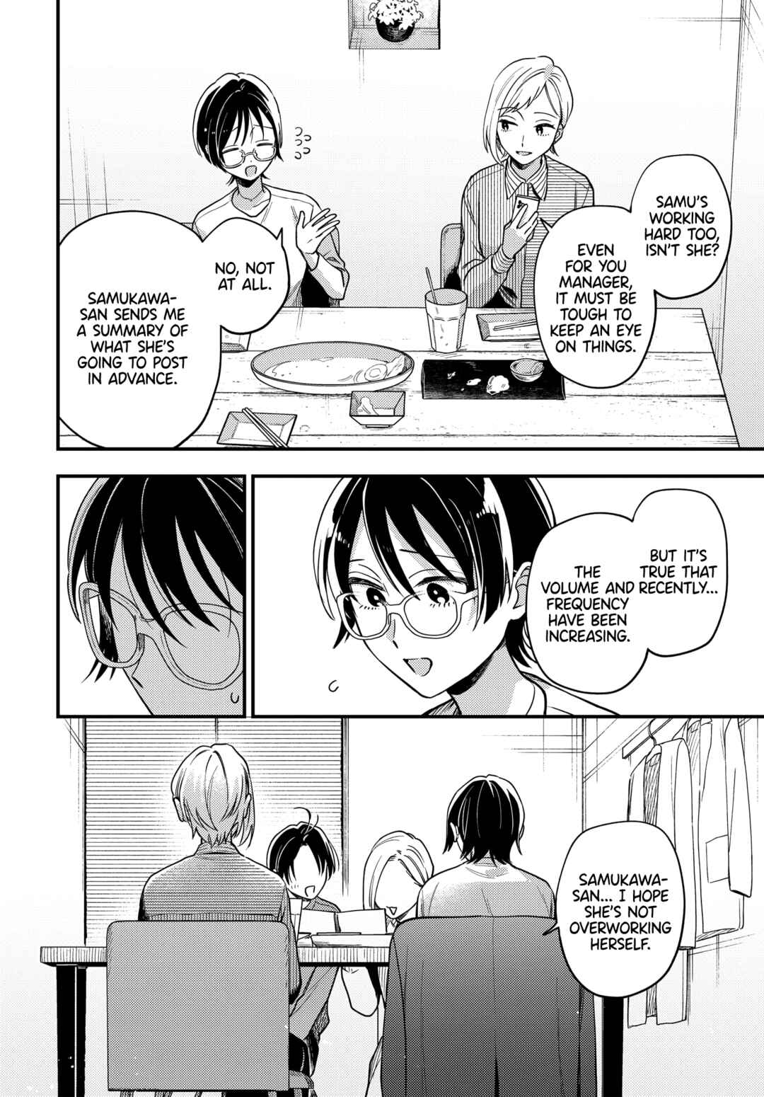 Maitsuki Niwa-tsuki Ooya-tsuki Chapter 21 - Page 21
