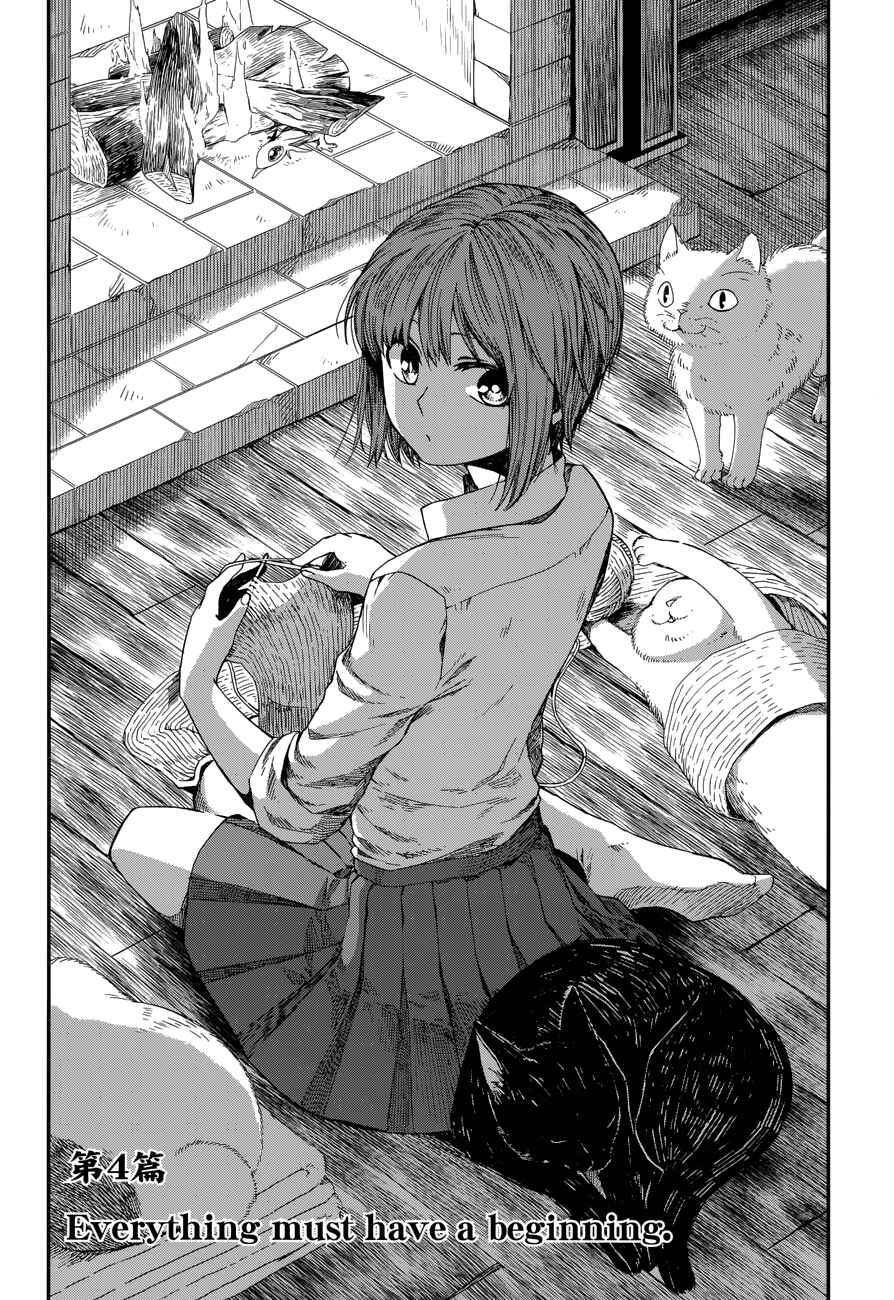 The Ancient Magus' Bride Chapter 4 - Page 2