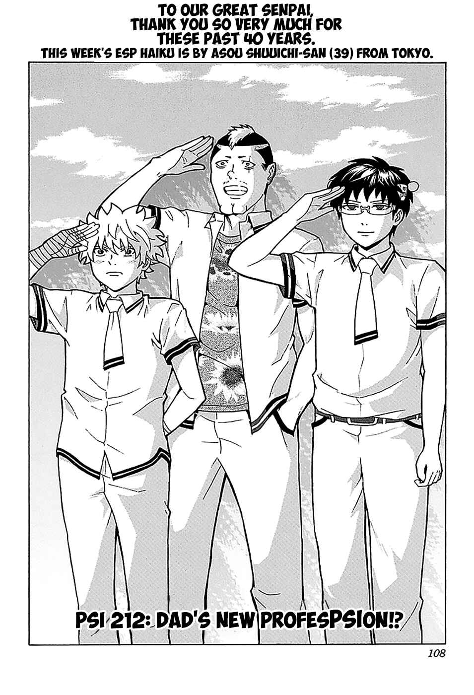 The Disastrous Life of Saiki K. Chapter 212 - Page 5
