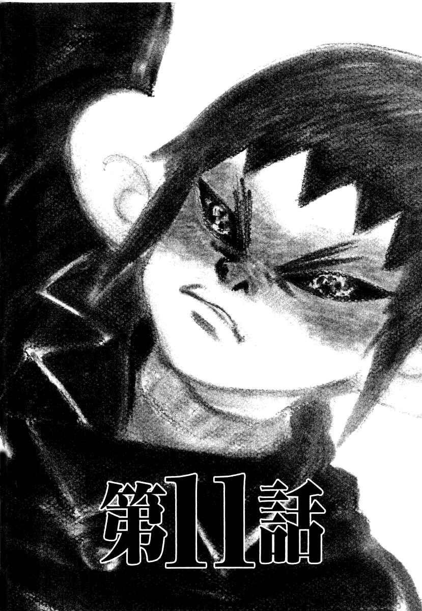 Kiichi!! Chapter 11 - Page 1