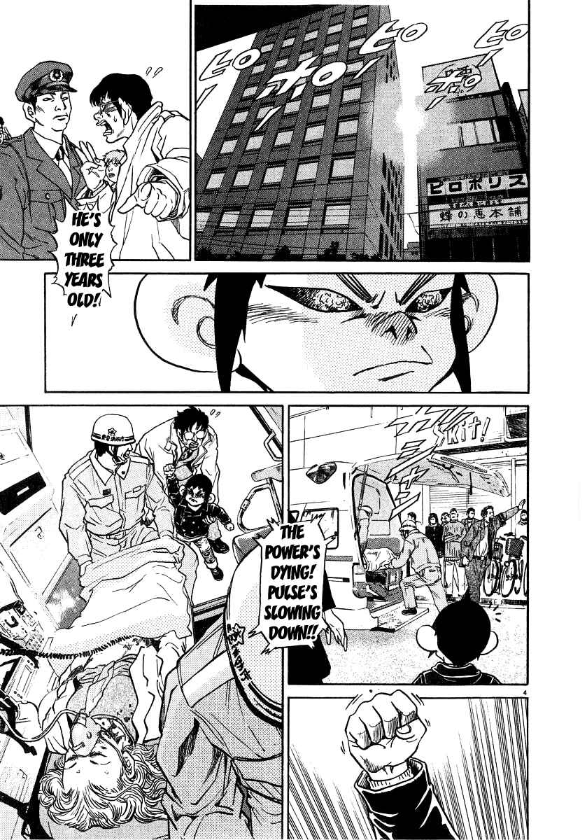 Kiichi!! Chapter 11 - Page 4