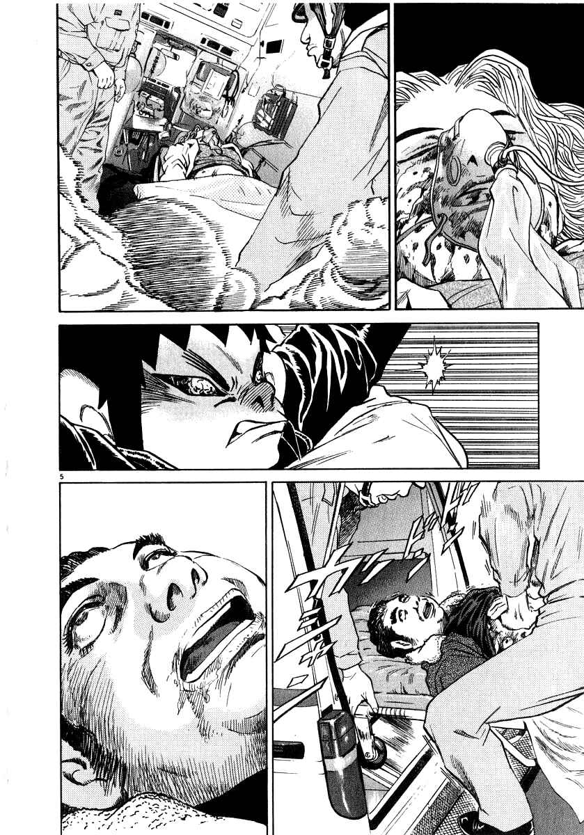 Kiichi!! Chapter 11 - Page 5