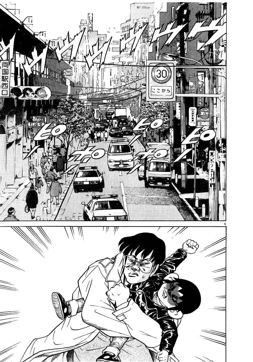 Kiichi!! Chapter 11 - Page 6
