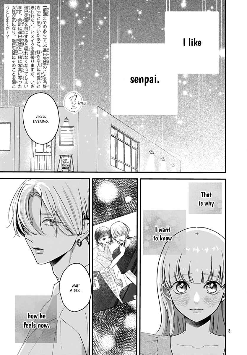 Koi Suru Lip Tint Chapter 11 - Page 3