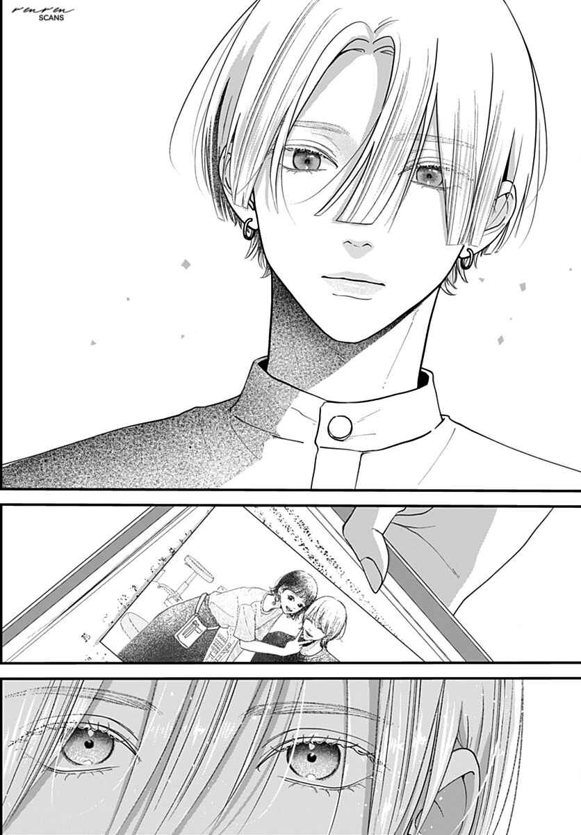 Koi Suru Lip Tint Chapter 11 - Page 8