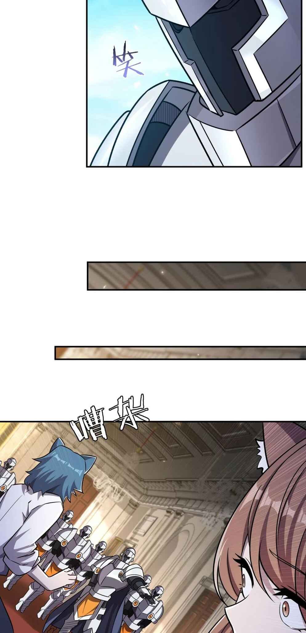 Xuè Jī yǔ Qíshì Chapter 327 - Page 17