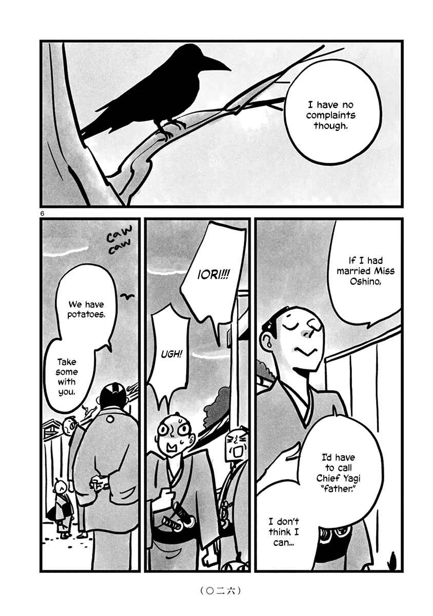 Kozure Doushin Chapter 3 - Page 7